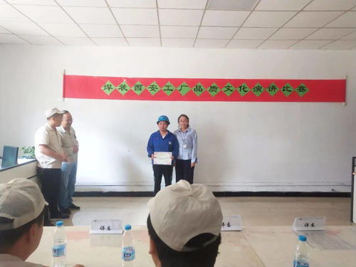 以聲傳情，以賽促學(xué)——第十一事業(yè)部焊裝西安工廠成功舉辦主題演講比賽